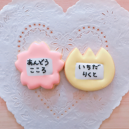 アイシングクッキーおめぐ 名札アイシングクッキー【お名前入れます】 クッキー omekashi