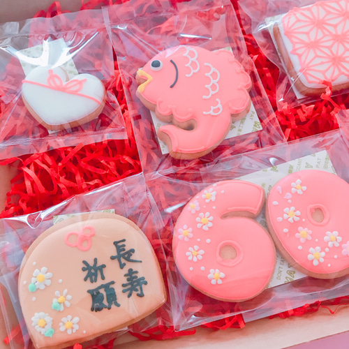 60歳をお祝いする！還暦お祝いアイシングクッキーセット クッキー