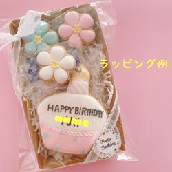 文字入れ自由！"HAPPY BIRTHDAY"cookie 2枚目の画像