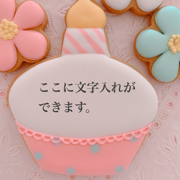 文字入れ自由！"HAPPY BIRTHDAY"cookie 5枚目の画像