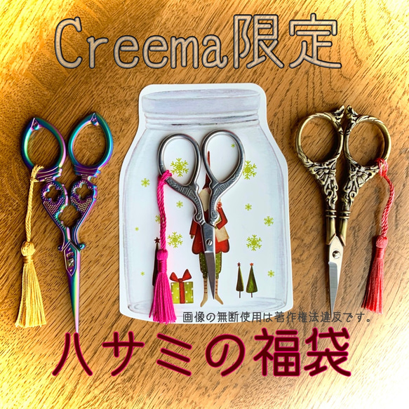 creema限定　新春福袋　新春限定数量限定1点　シザー　十字架　クロス　　グラデーション　はさみ　糸切りバサミ　虹色　 2枚目の画像