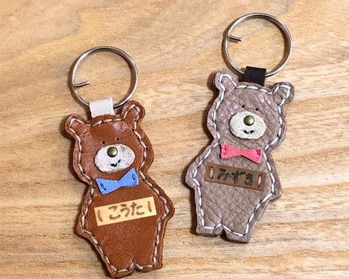 くま お名前キーホルダー レザー 革 【名入れ可能】 雑貨・その他