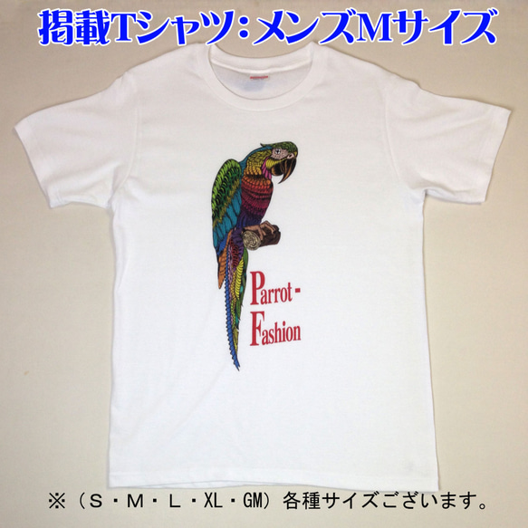 オウムTシャツ　Parrot-Fashion　ホワイト 3枚目の画像