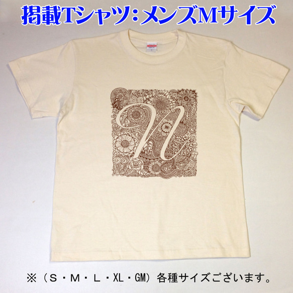 N-tangle（メンズ：S/M/L/XL　ガールスM）【受注販売】 2枚目の画像