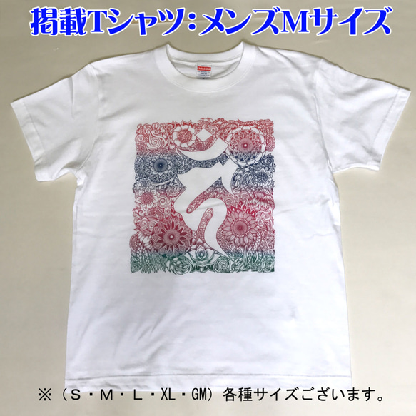 梵字Tシャツ　カーン（不動明王） 酉年 3枚目の画像