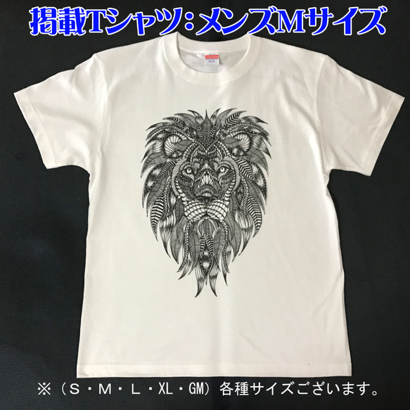 ライオンTシャツ　LION ホワイト1C 3枚目の画像