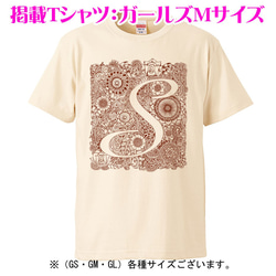 S-tangle（メンズ：S/M/L/XL　ガールスS/M/L）【受注販売】 1枚目の画像