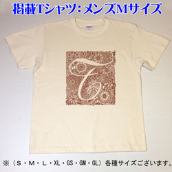 T-tangle（メンズ：S/M/L/XL　ガールスS/M/L）【受注販売】 3枚目の画像