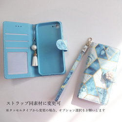 【iphone11】手帳型 ケース♥タッセル＆ビジューが選べる♥高品質 ブルー大理石マ 5枚目の画像