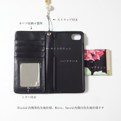 【iphone6/6S/7/8】手帳型♥水彩フラワー ミラー&タッセル付き ブラック/ネイビー/ホワイト ３色展開 3枚目の画像