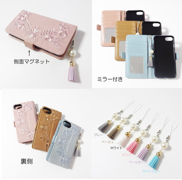 【iphone8/7/6/6S】手帳型ケース♥パステル 花柄刺繍デザイン タッセルが選べる ミラー&ストラップ付き ３色 3枚目の画像