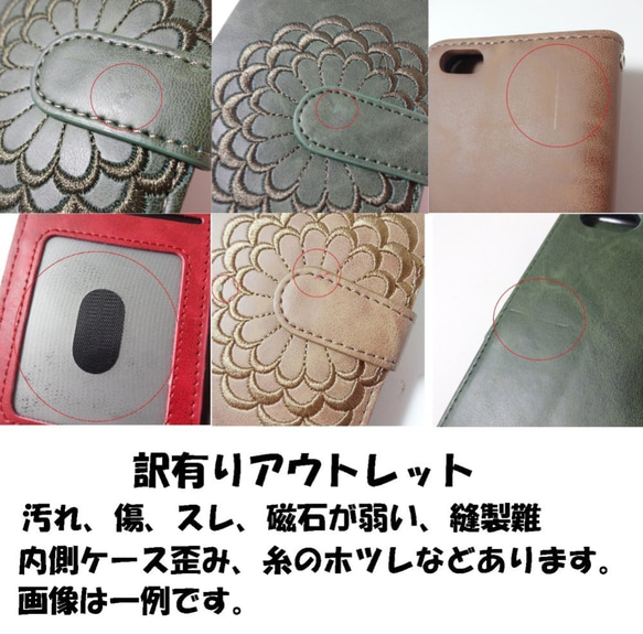 訳ありアウトレット！【iphone各種】手帳型ケース 花柄 刺繍デザイン レッド ストラップ付き 5枚目の画像