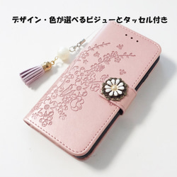 【iphone8Plus/7Plus】手帳型♥タッセル＆ビジューが選べる♥エンボスデザイン ピンク 2枚目の画像