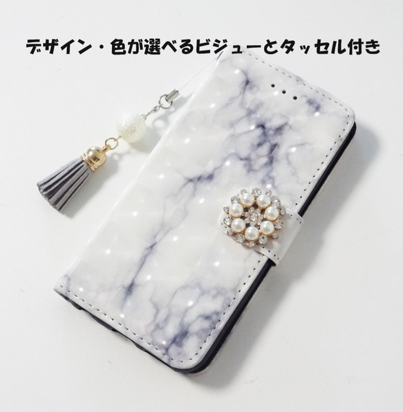 【iphone7P/8P】手帳型♥タッセル＆ビジューが選べる♥大理石デザイン ホワイト ストラップ付き 2枚目の画像