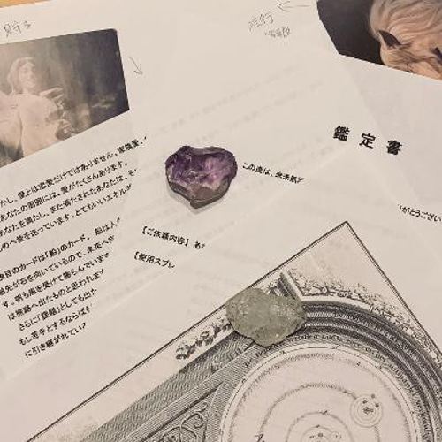 あなたの過去世からのメッセージ《オラクルカードリーディング