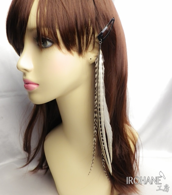 リアルフェザー・ヘアアクセサリー、エクステンション ナチュラル