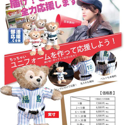 Cielベア 野球ユニフォーム ぬいぐるみ 楽天市場】ユニフォームベア ぬいぐるみ ベア バスケットボール