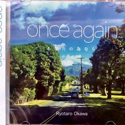 大川良太郎座長　オリジナルソング　"once again" 2枚目の画像