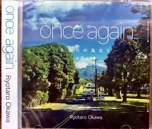 大川良太郎座長　オリジナルソング　"once again" 2枚目の画像