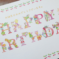 【誕生日カード・ポストカード／5枚セット】ハッピーハッピーバースディ 2枚目の画像