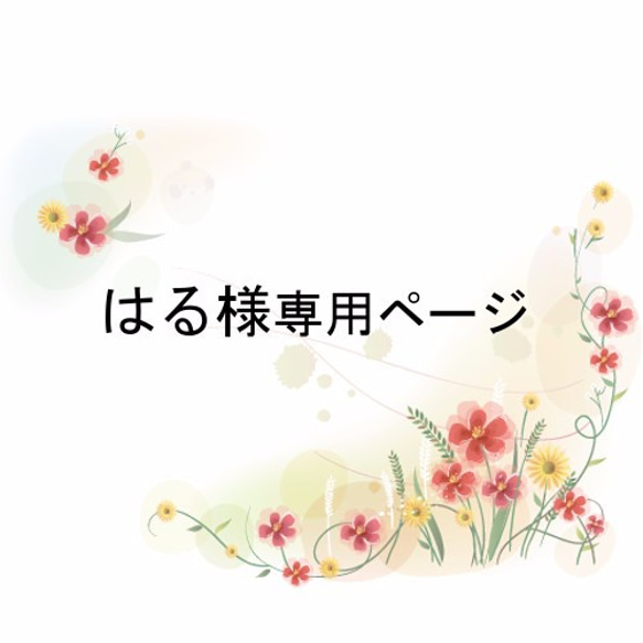 【送料無料】いろんなお花が咲いてる　ミニトートバック 1枚目の画像