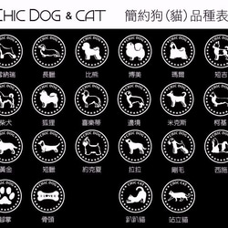 <不鏽鋼雙圈>簡約狗/貓姓名牌((含刻字服務)) 第6張的照片