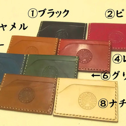 【名入・送料無料】シンプルな革のパスケース　８色 2枚目の画像
