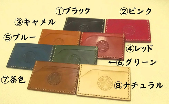 【名入・送料無料】シンプルな革のパスケース　８色 2枚目の画像