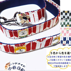 柴犬と矢絣柄の和風な犬用リード　2ｃｍ幅PPテープタイプ（全5色から受注製作可） 1枚目の画像
