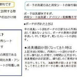 【限定１点】消臭マナーポーチ★フラワー柄（ポケット付デザイン） 6枚目の画像