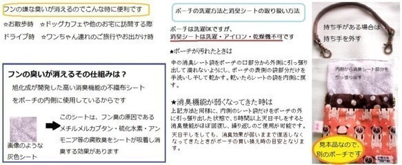 消臭マナーポーチ★犬の散歩やドライブに便利！和風な柴犬➁ 4枚目の画像