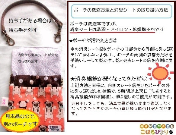 消臭マナーポーチ★犬の散歩やドライブに便利！コロコロ柴犬⑥ 4枚目の画像