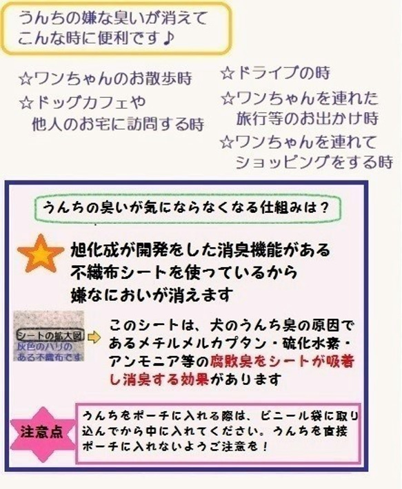 消臭マナーポーチ★犬の散歩やドライブに便利！コロコロ柴犬⑦ 4枚目の画像