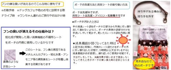 消臭マナーポーチ★犬の散歩やドライブに便利！フレブル柄㉒ 5枚目の画像