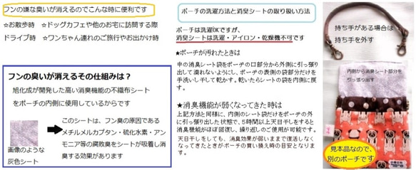 消臭マナーポーチ★　ふわふわヘアのビションフリーゼ 6枚目の画像