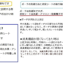 消臭マナーポーチ★　日本犬（黒） 5枚目の画像