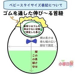 〔限定1点〕オシャレなふんわりベビースタイ49           （首回りゴム紐伸縮タイプ） 4枚目の画像