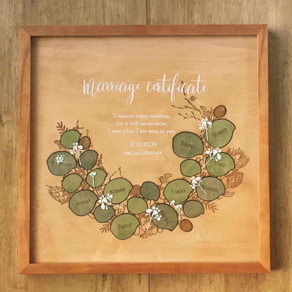 ポポラスユーカリの結婚証明書（ご家族婚用） 