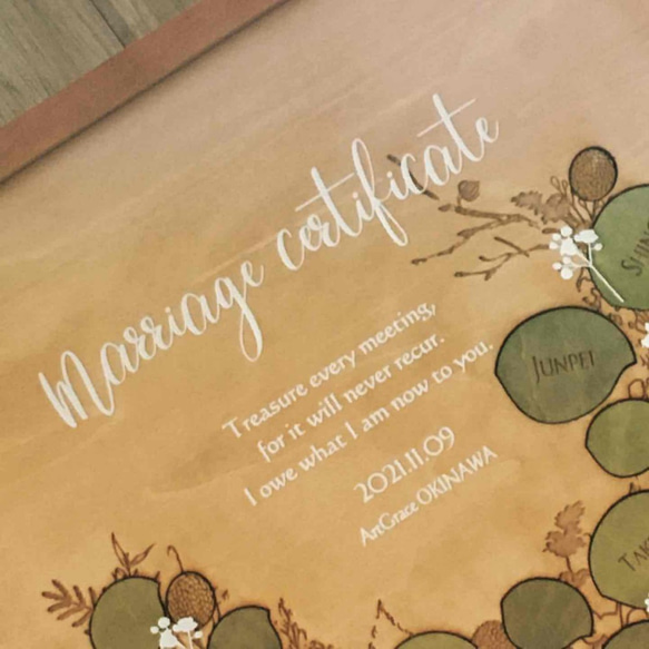 ポポラスユーカリの結婚証明書（ご家族婚用） 