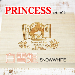 名入れ無料です　白雪姫の乳歯ケース　プリンセスシリーズ2 1枚目の画像