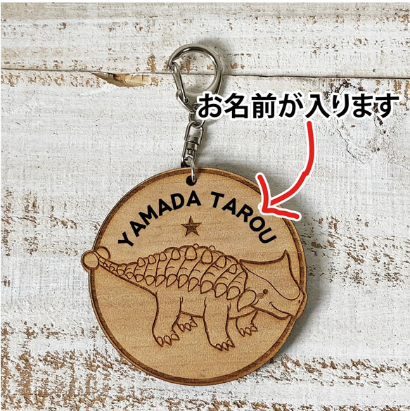 ゆるかわ ティラノサウルス クッキー お名前キーホルダー ネーム