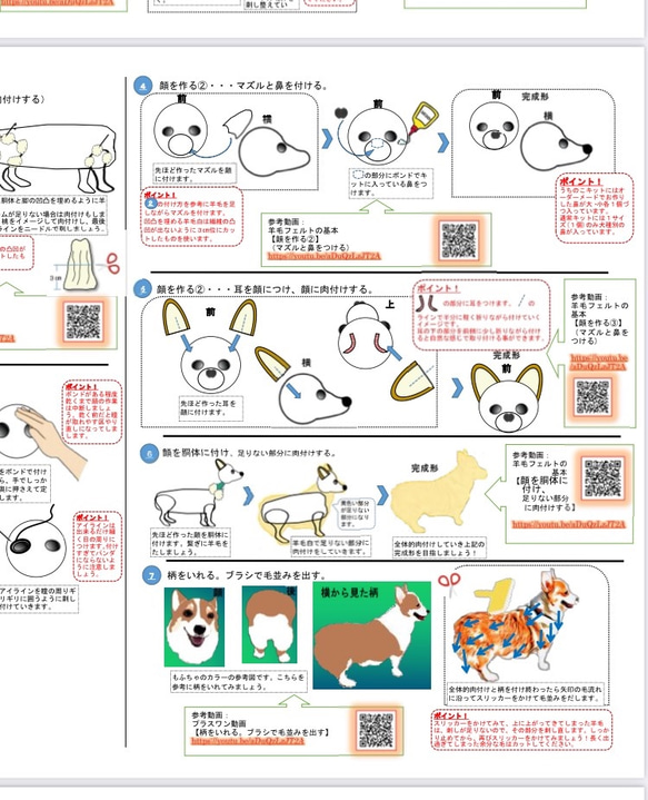 動画付【うちのこ羊毛フェルトキット】作家へ質問が6回分付！大変分かり易い動画付 8枚目の画像