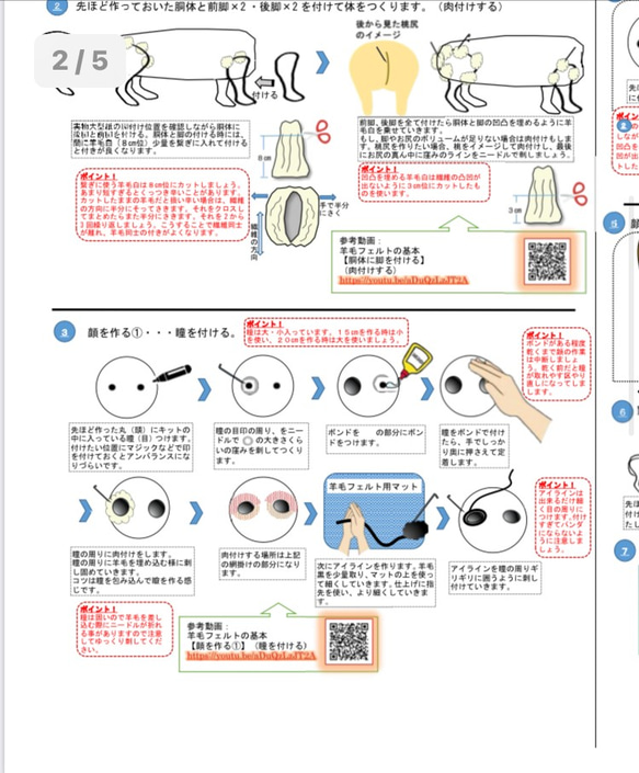 BonBon★Sucre羊毛フェルトキット材料追加購入 2枚目の画像