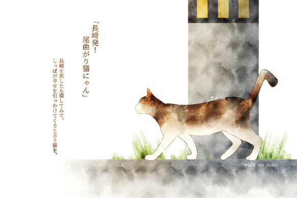 「長崎発！尾曲がり猫にゃん(ペア)」ステンドグラス 5枚目の画像