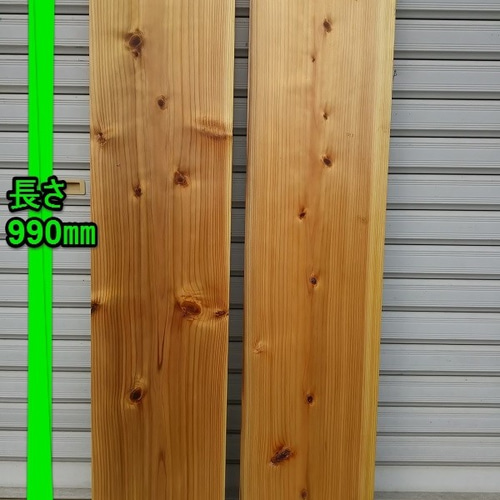 メートル板・ニス板！ 杉無垢板ニス仕上げ 木材・板 木のﾃｰﾌﾞﾙ