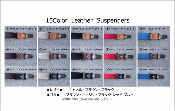 皮革吊帶可供選擇 15 種顏色 第2張的照片