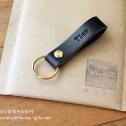情人節禮物生日禮物 - Lux Chain 手工真皮鑰匙圈 ( 免費客製刻印英文名 / 禮物包裝 ) 第9張的照片