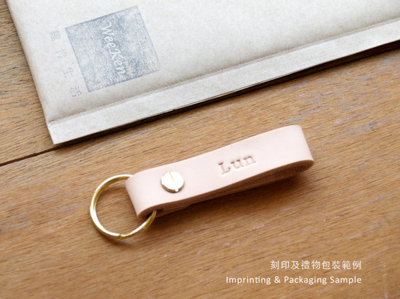 情人節禮物生日禮物 - Lux Chain 手工真皮鑰匙圈 ( 免費客製刻印英文名 / 禮物包裝 ) 第10張的照片