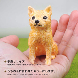 〈オーダーカラーOK〉日本犬おすわりフィギュア 2枚目の画像
