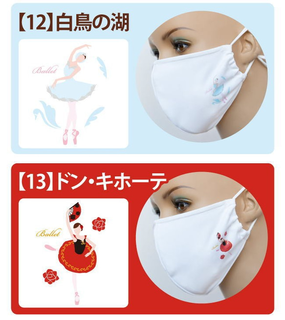 洗えるマスク 日本製[ひめマスク 無地 ワンポイント バレエ］レオタードマスク 3枚目の画像